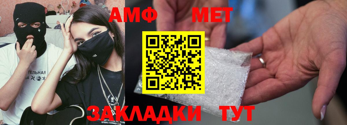 АМФЕТАМИН  Amphetamine  Свободный  Amphetamine 98%  Вход с VPN 