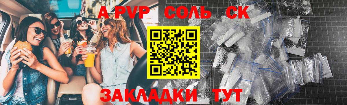 Alfa_PVP  Вход с VPN  Alpha-PVP Crystall  Альфа ПВП мука  Свободный  А ПВП СК 