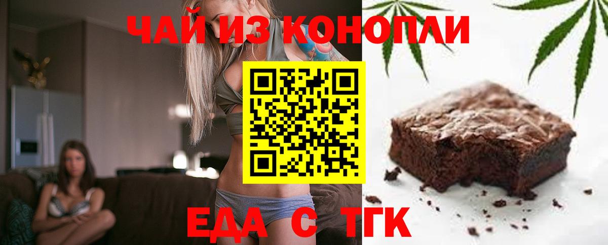 Свободный  Печенье с ТГК конопля  Вход с VPN 