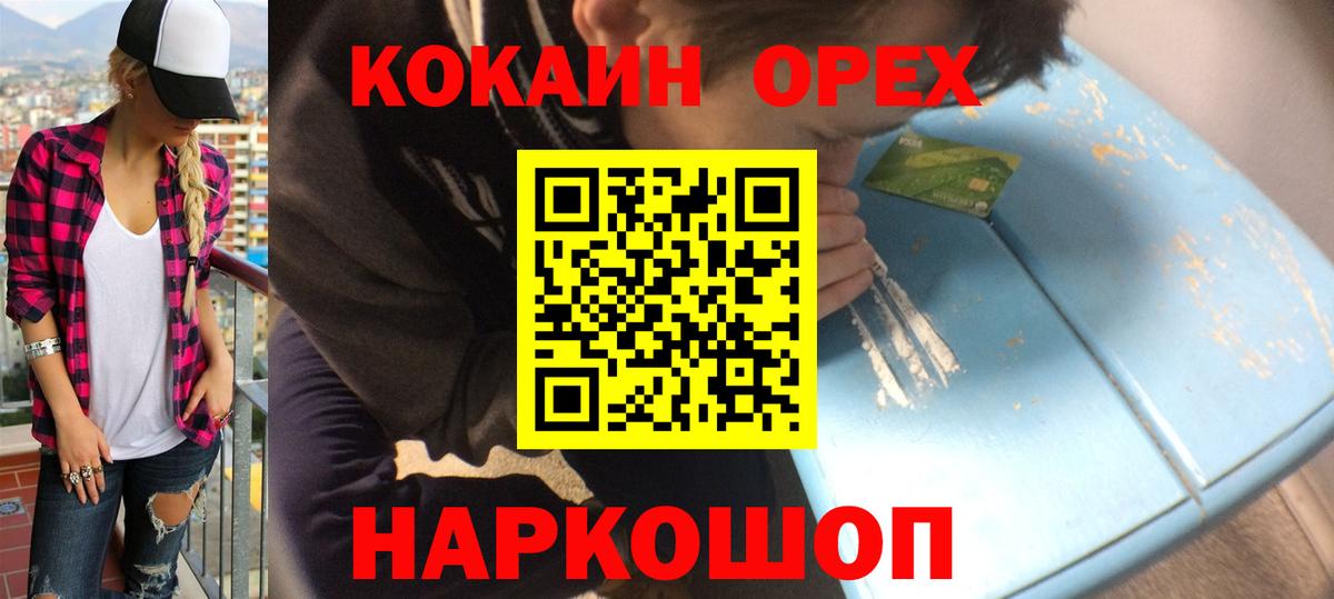 КОКАИН VHQ  Вход с VPN  Свободный  Cocaine 99% 