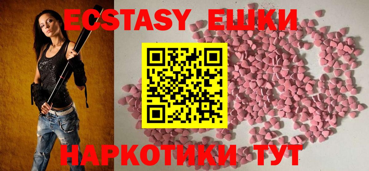 Экстази MDMA Свободный