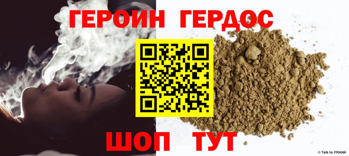 Героин VHQ Свободный