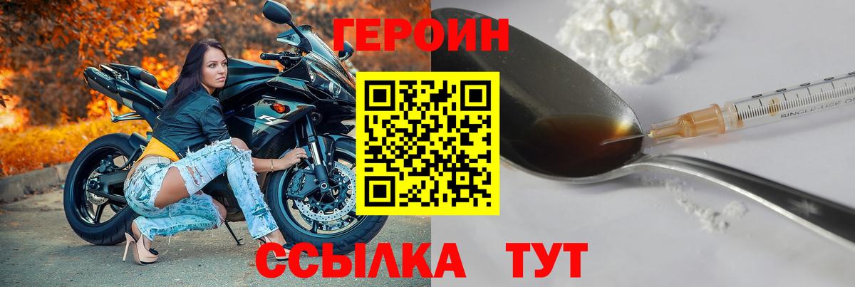 Героин  Вход с VPN  Свободный  ГЕРОИН VHQ 