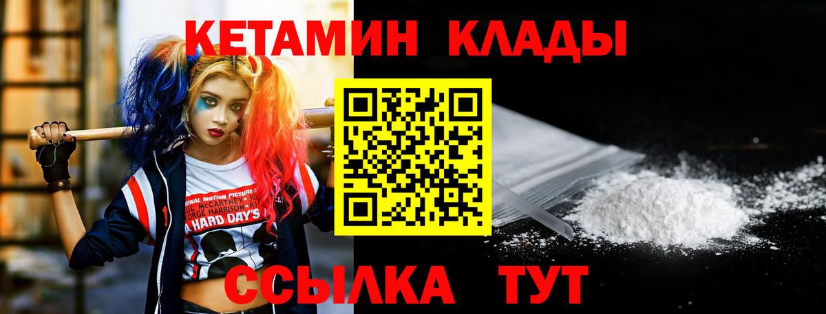 darknet наркотические препараты  Вход с VPN  Свободный  КЕТАМИН VHQ 