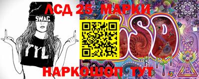 марки lsd Обнинск