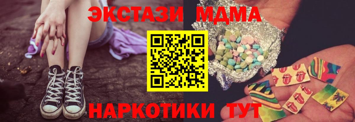 MDMA молли  Вход с VPN  MDMA молли  МДМА  Свободный 