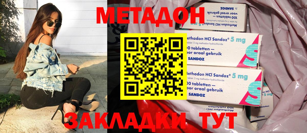 Метадон VHQ Свободный