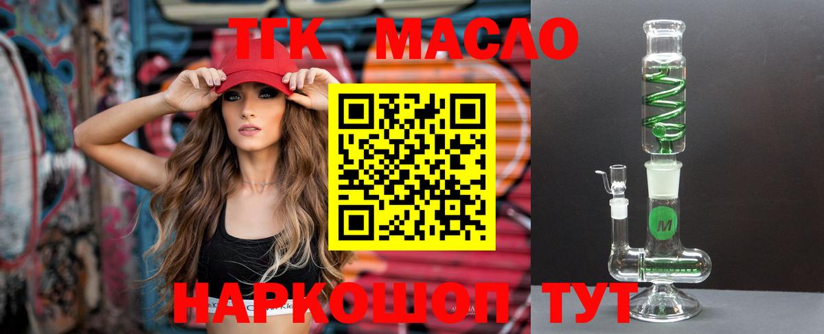 Дистиллят ТГК вейп с тгк Свободный