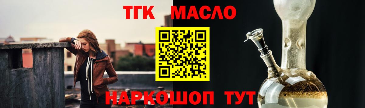 ТГК гашишное масло  Вход с VPN  Дистиллят ТГК вейп с тгк  Свободный 